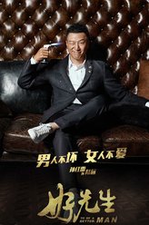 陆远（孙红雷饰演）