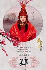 宋凝（蒋欣饰演）