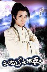 小石神（陈威翰饰演）