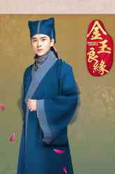 顾长风（黄宥明饰演）