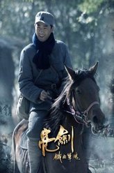 赵刚（任泉饰演）