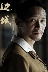 池田正夫（王劲松饰演）