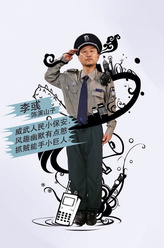 山子（李彧饰演）