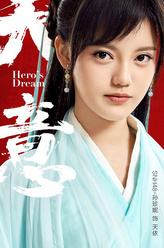 天依（孙珍妮饰演）