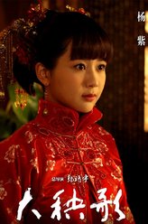 吴若云（杨紫饰演）