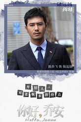 陆远扬（陈亦飞饰演）