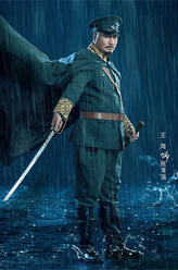 张凌海（王尧饰演）