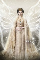 白雪（刘敏饰演）