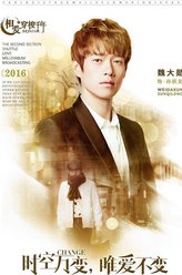 孙祺龙（魏大勋饰演）