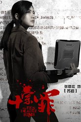 苏眉（张雅玫饰演）