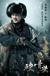 林闯（王俊彭饰演）