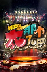 聪聪（史浩辰饰演）