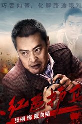 戴向韬（张桐饰演）