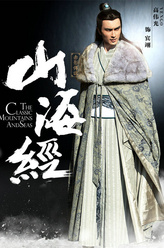 宾翊（高伟光饰演）