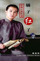 容耀辉（黄磊饰演）