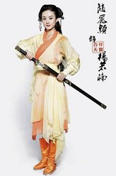 杨若楠（赵丽颖饰演）