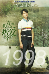 李松（金浩饰演）