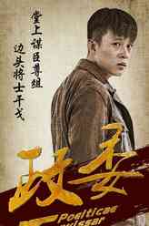 罗延安（柯伯龙饰演）