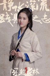 林奚（张慧雯饰演）