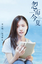 李云微（张书维饰演）