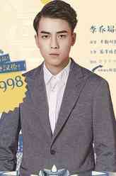 李乔易（杨礼饰演）