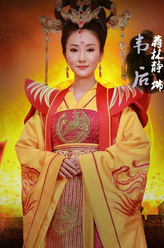 韦皇后（蒋林静饰演）