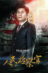 陆扬（郭凯敏饰演）