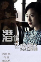 戴佩秋（郭珍霓饰演）