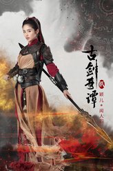 闻人羽（颖儿饰演）