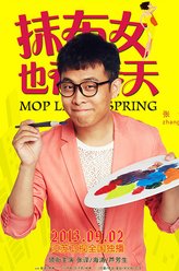 吴桐（张译饰演）