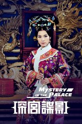 静妃（穆婷婷饰演）