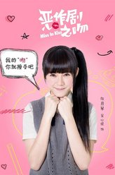 向月琴（吴心缇饰演）