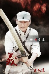 章良（刘小锋饰演）