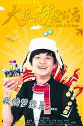 李大根（包贝尔饰演）