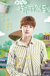 小浩子/段明天（徐可饰演）