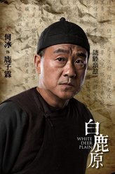 鹿子霖（何冰饰演）