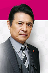 半田阳介（升毅饰演）