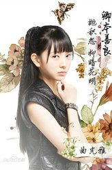 曲向南（焦恩俊饰演）
