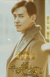 傅兴邦（洪尧饰演）