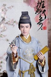 寇丰（米热饰演）