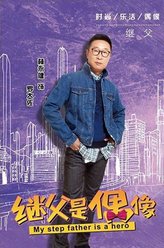 罗大佐（林永健饰演）