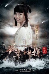 童梦瑶（孙骁骁饰演）