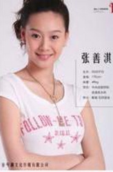 张善淇（张善淇饰演）
