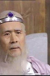 姜子牙（蓝天野饰演）