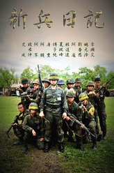 傅子纯（傅子纯饰演）