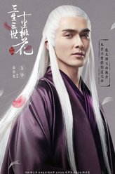 东华（高伟光饰演）