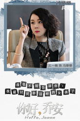 冯缈缈（王一楠饰演）