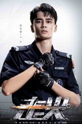 谭阳（高旻睿饰演）