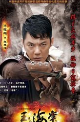 赵越泽（傅程鹏饰演）