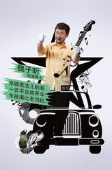 窦七（魏子昕饰演）